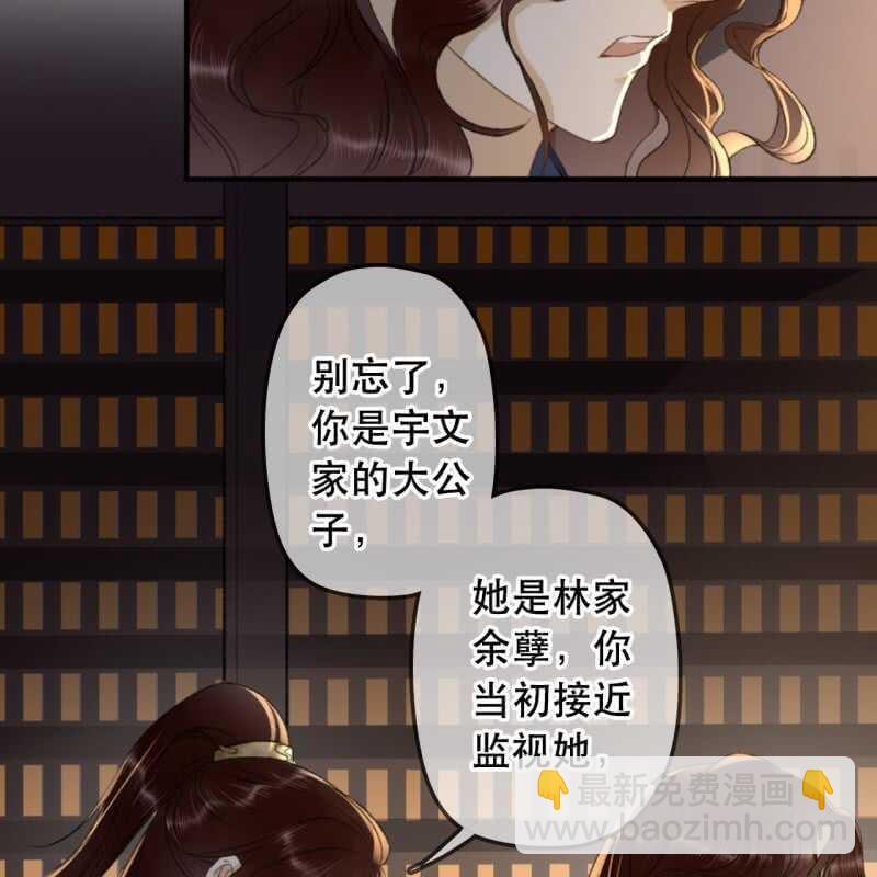 第141话 你敢动她！(1/2)-第143话