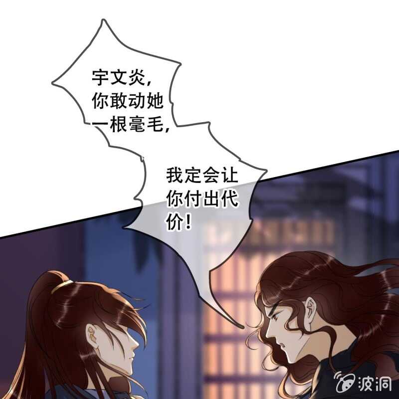 第141话 你敢动她！(1/2)-第143话