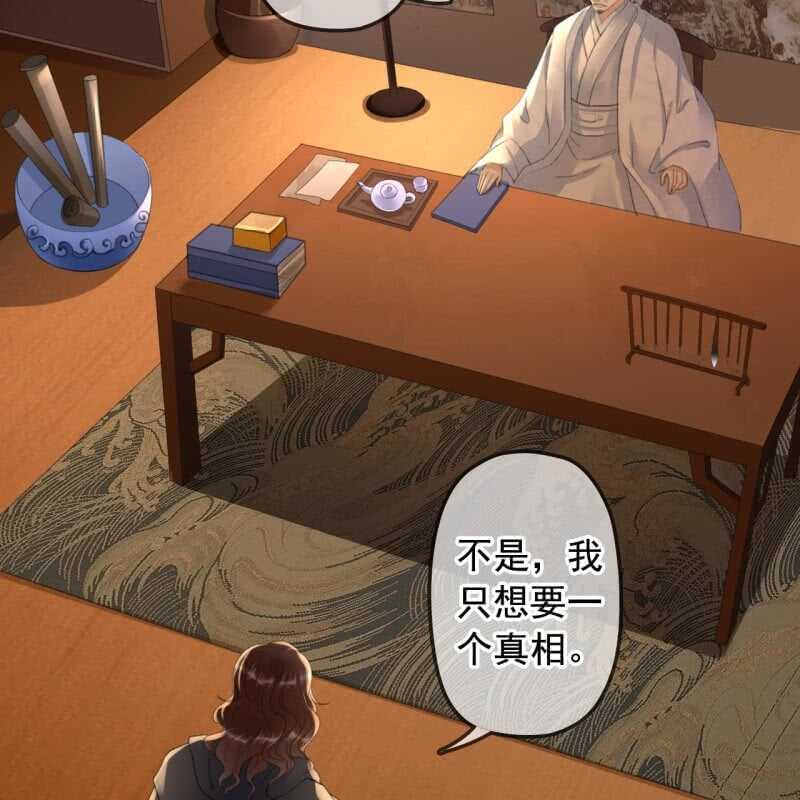 第141话 你敢动她！(1/2)-第143话