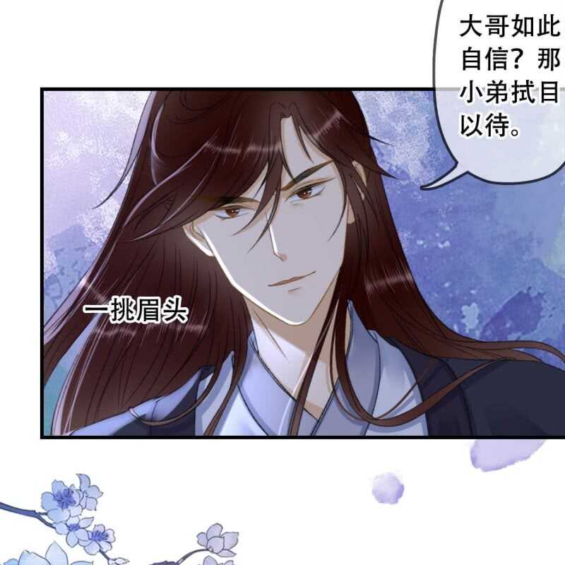 第141话 你敢动她！(1/2)-第143话