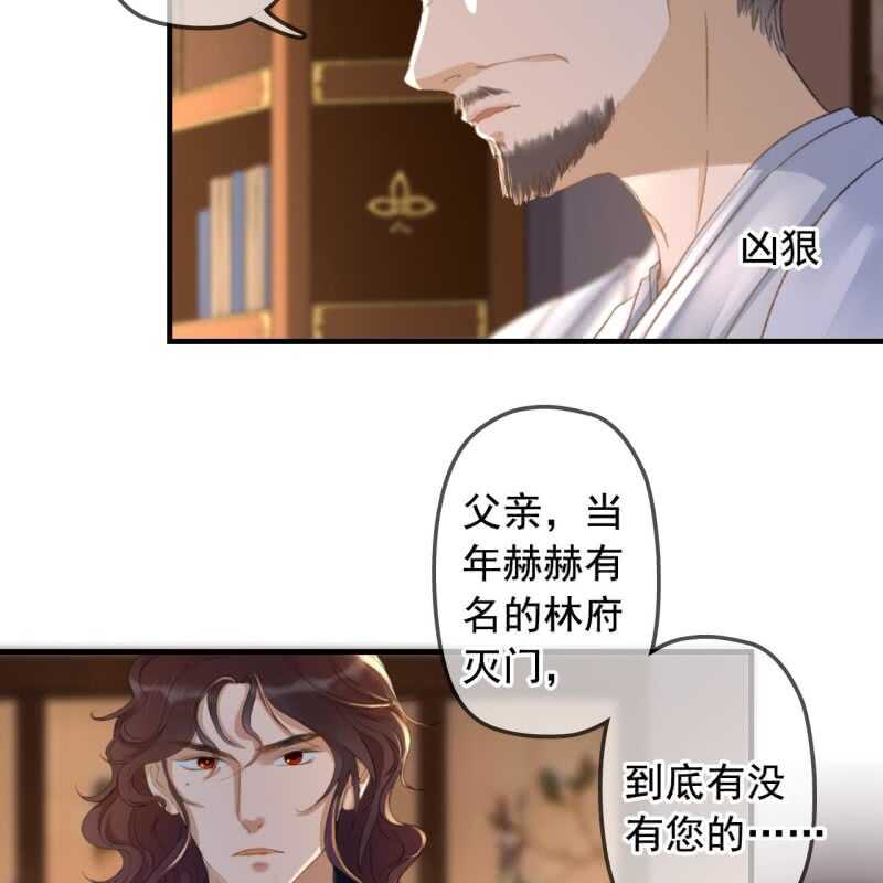 第141话 你敢动她！(1/2)-第143话