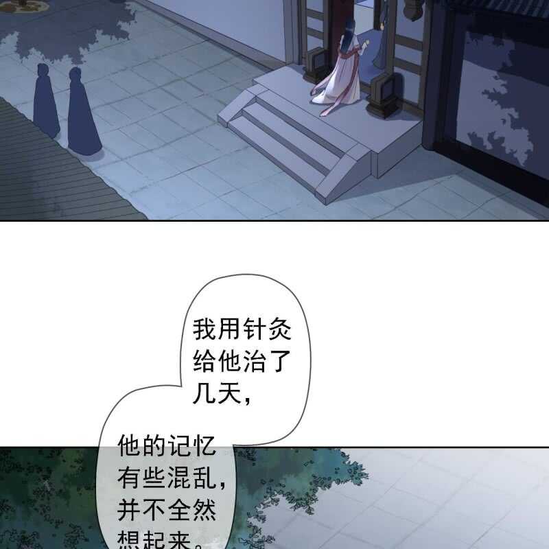 第143话 在身边保护你-第145话