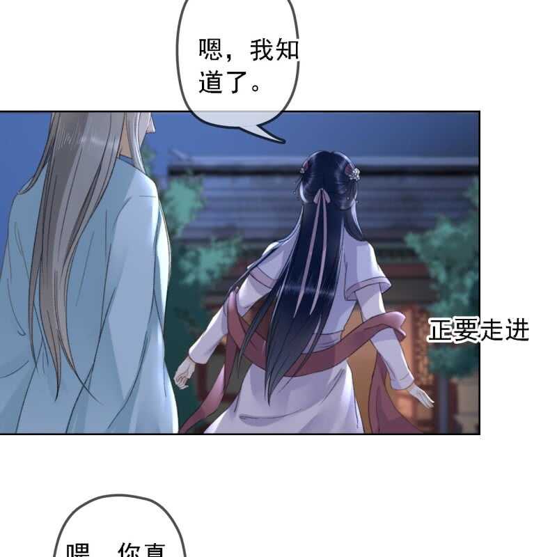 第143话 在身边保护你-第145话
