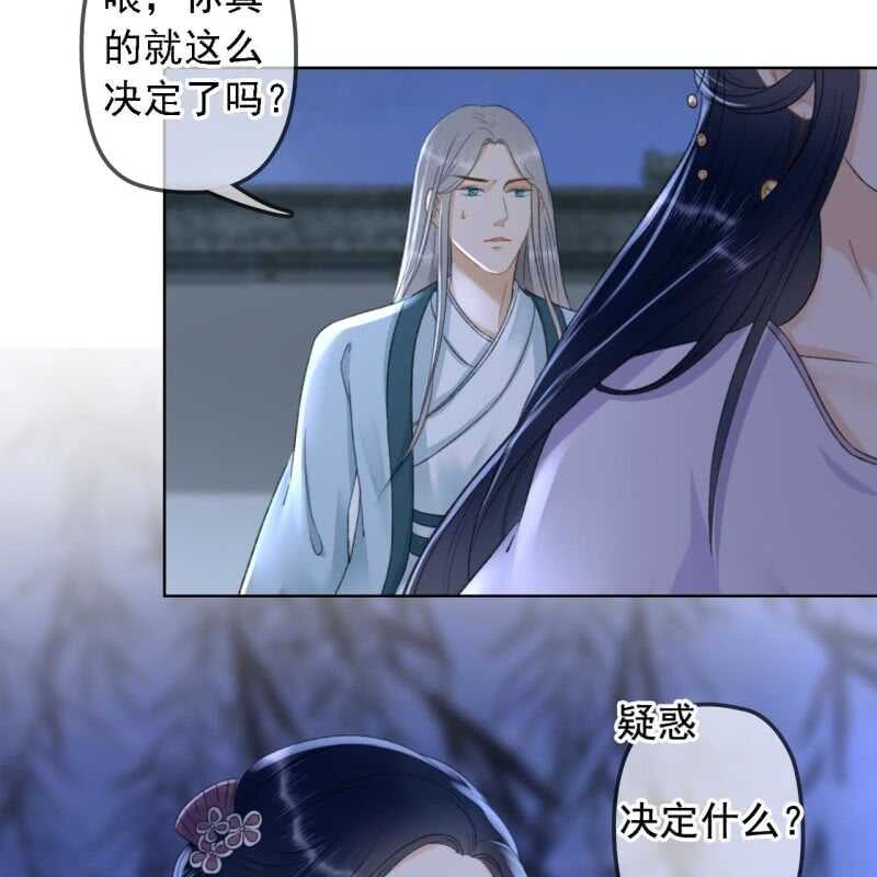 第143话 在身边保护你-第145话