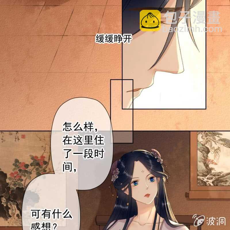 第143话 在身边保护你-第145话