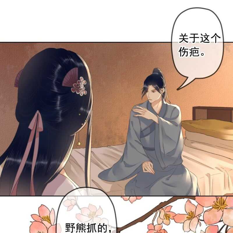 第143话 在身边保护你-第145话