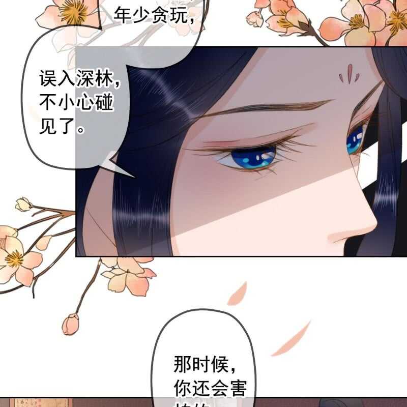 第143话 在身边保护你-第145话