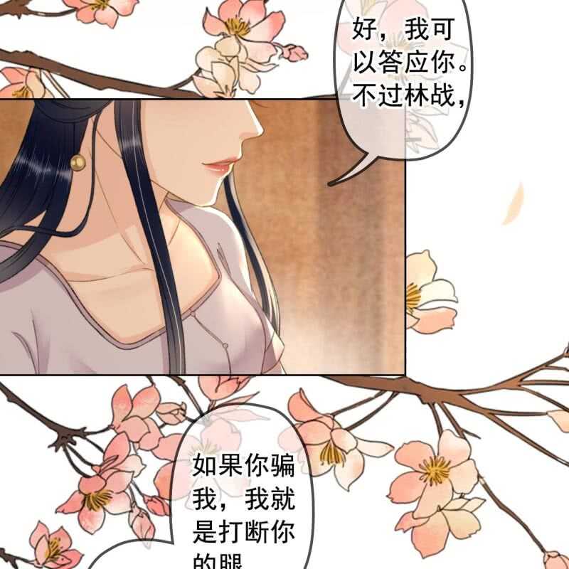 第143话 在身边保护你-第145话