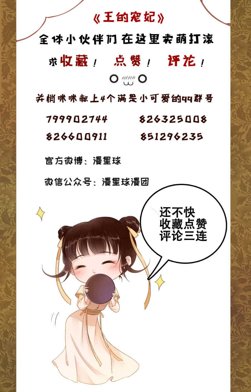 第143话 在身边保护你-第145话