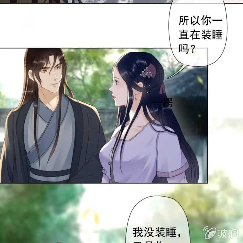第143话 在身边保护你-第145话