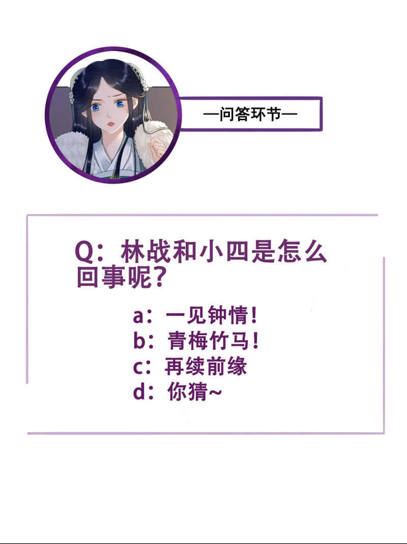 第145话 一见钟情？-第147话