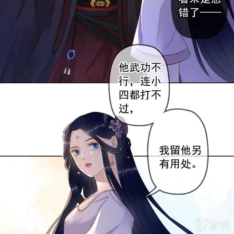 第145话 一见钟情？-第147话