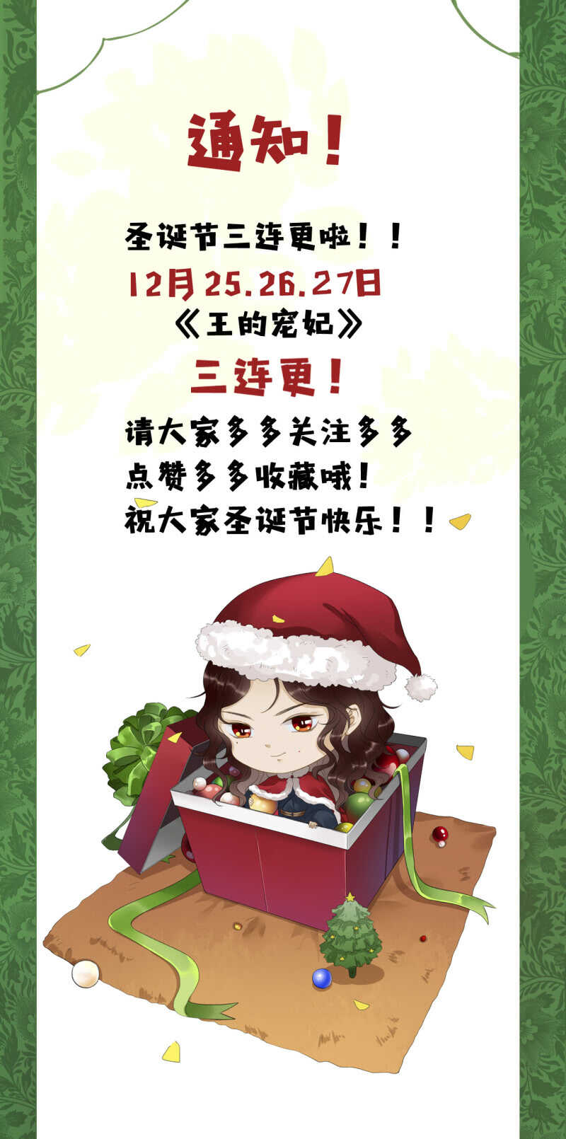 第149话 我要替小姐揍你！-第151话