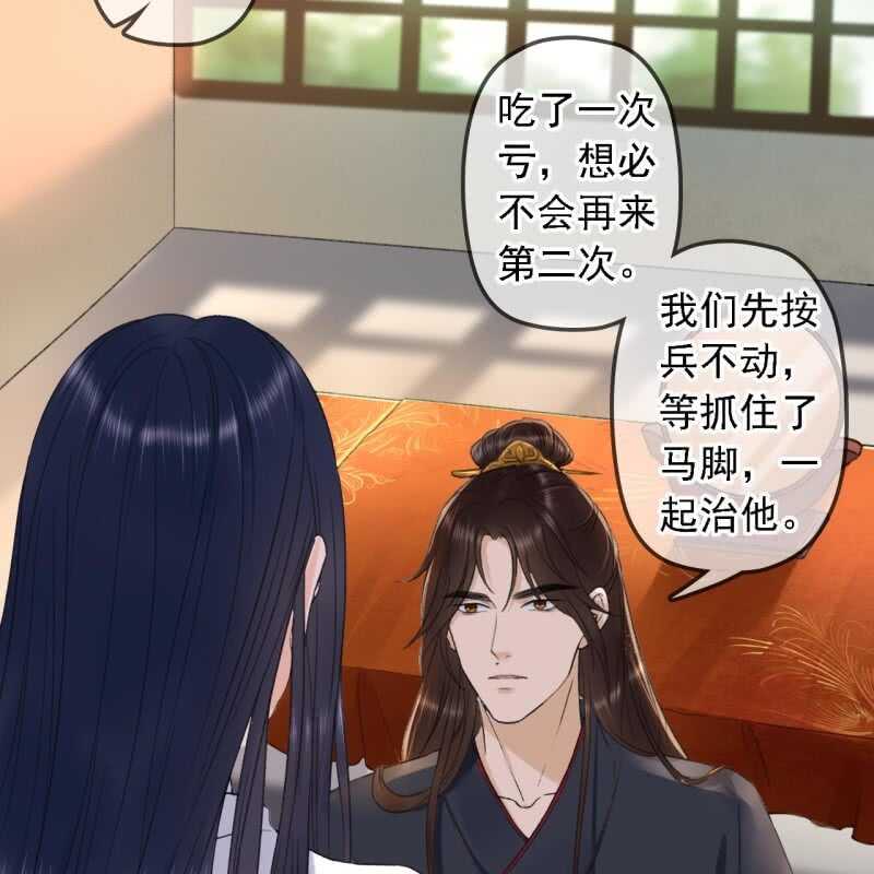 第149话 我要替小姐揍你！-第151话
