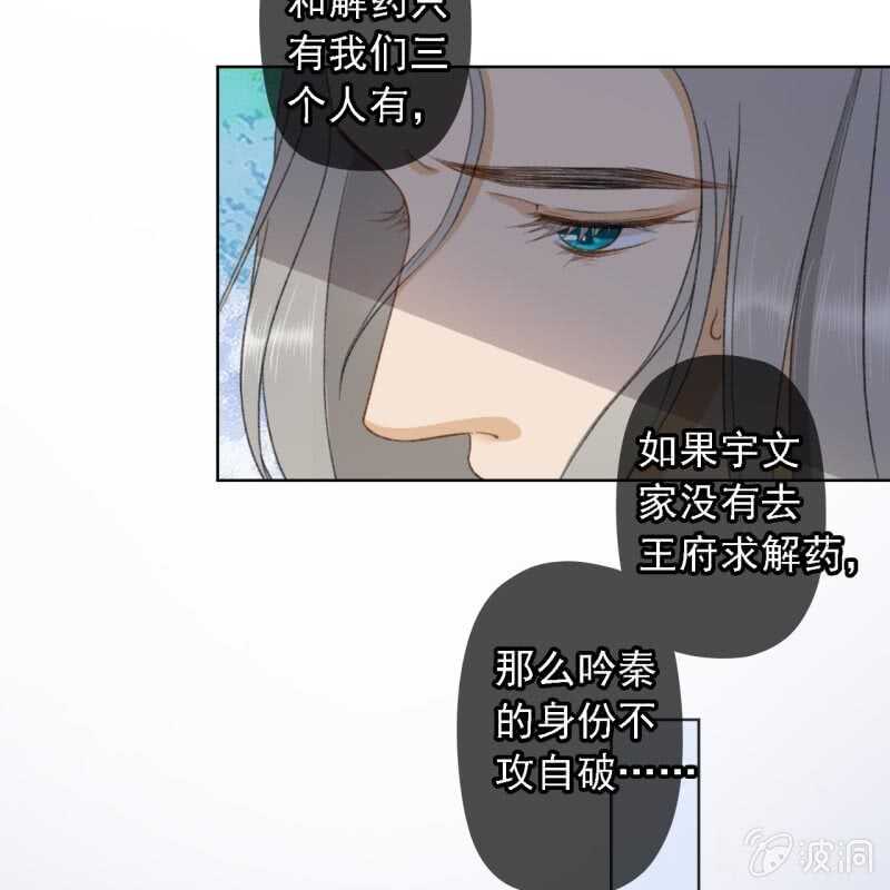第151话 凝生(1/2)-第153话