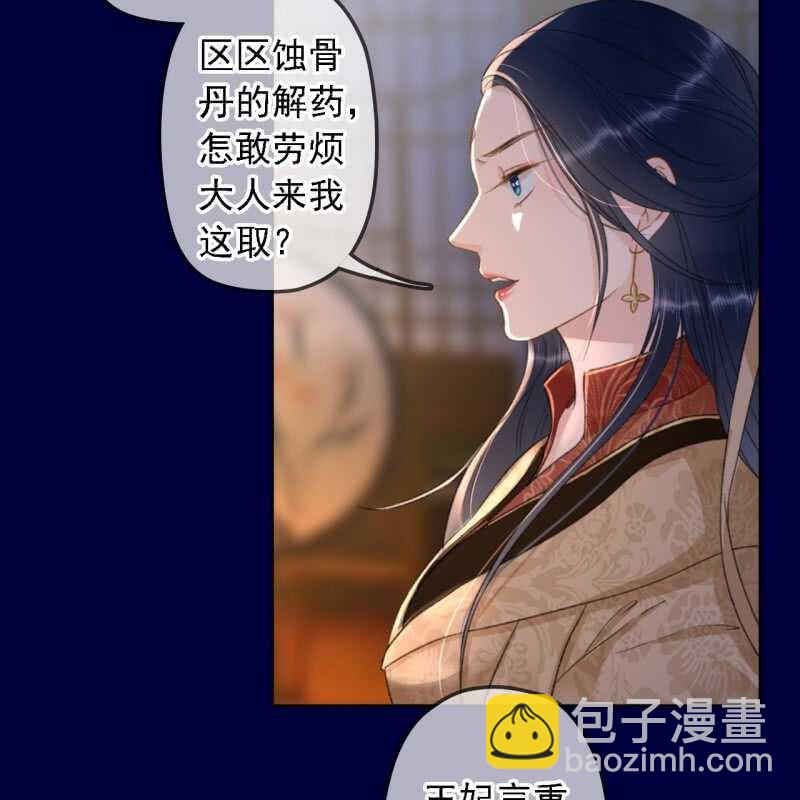 第151话 凝生(1/2)-第153话