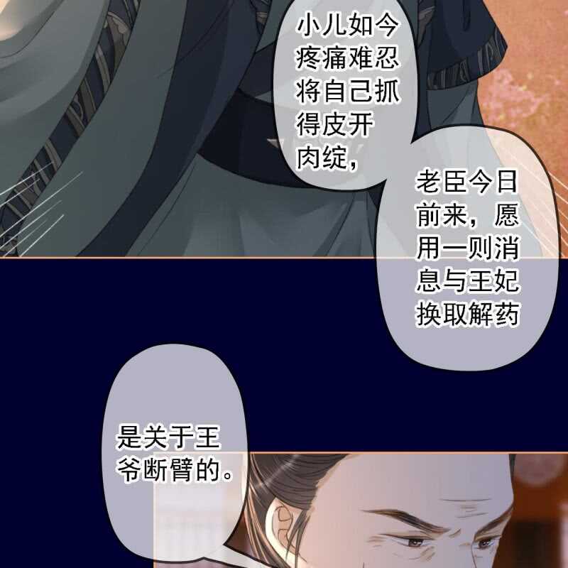 第151话 凝生(1/2)-第153话
