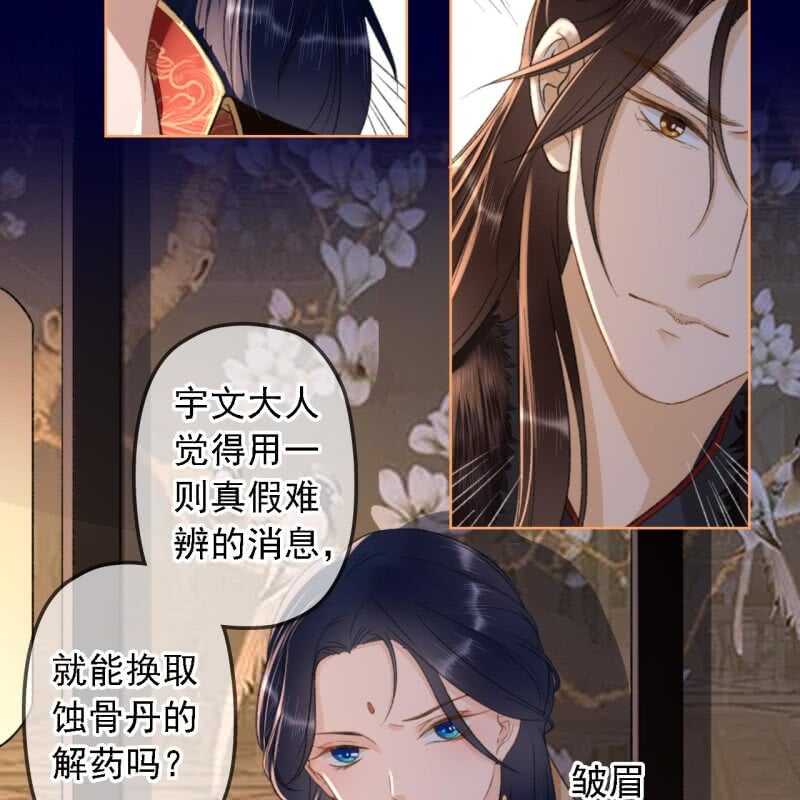第151话 凝生(1/2)-第153话