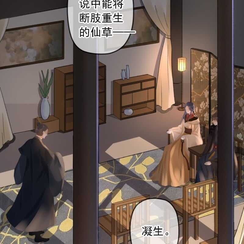 第151话 凝生(1/2)-第153话