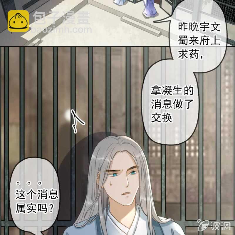 第153话 我能把她的手接上-第155话