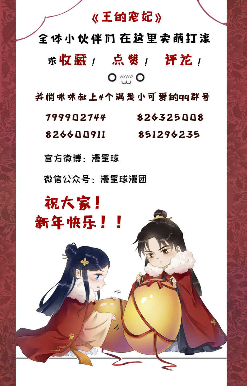 第153话 我能把她的手接上-第155话