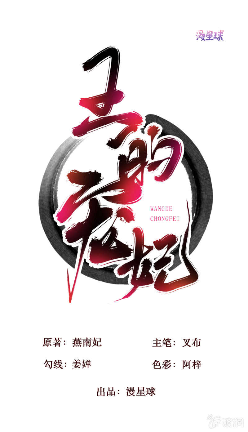 第157话 楚萧煜的暗器-第159话