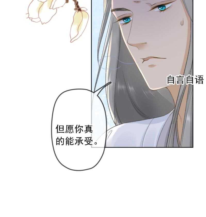 第157话 楚萧煜的暗器-第159话