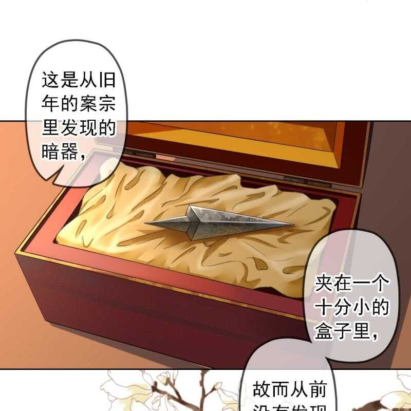 第157话 楚萧煜的暗器-第159话