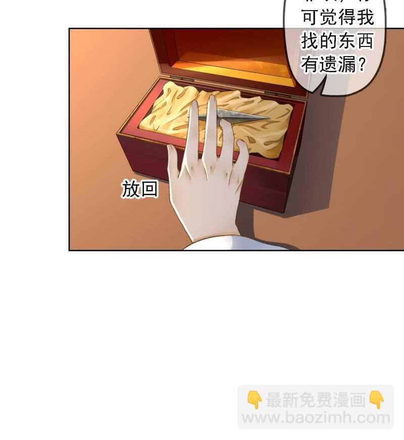 第157话 楚萧煜的暗器-第159话