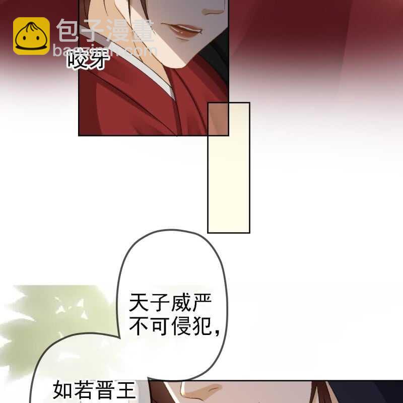 第159话 嫁祸王爷-第161话
