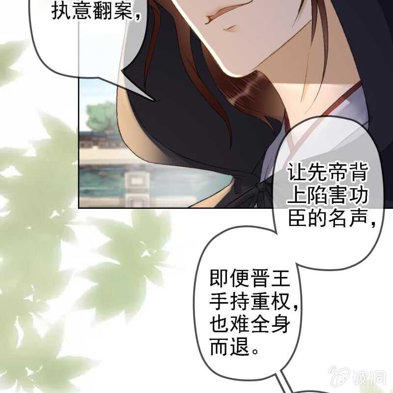 第159话 嫁祸王爷-第161话