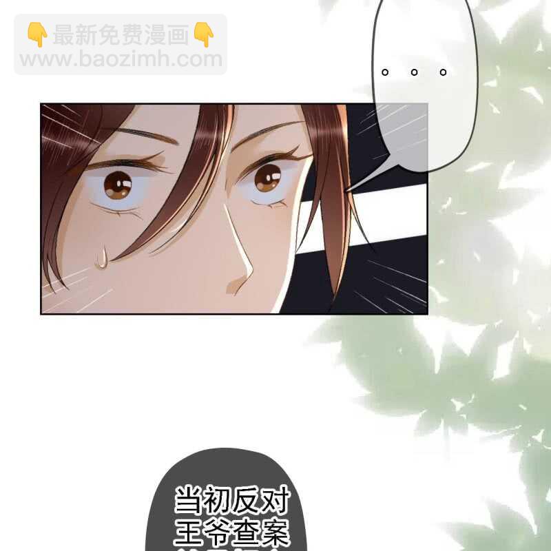 第159话 嫁祸王爷-第161话