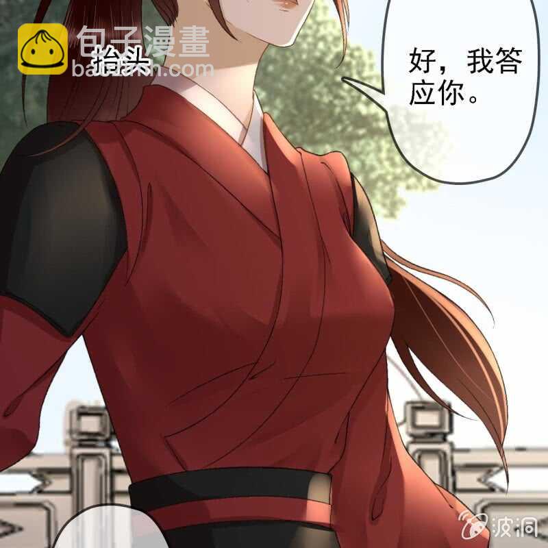 第159话 嫁祸王爷-第161话