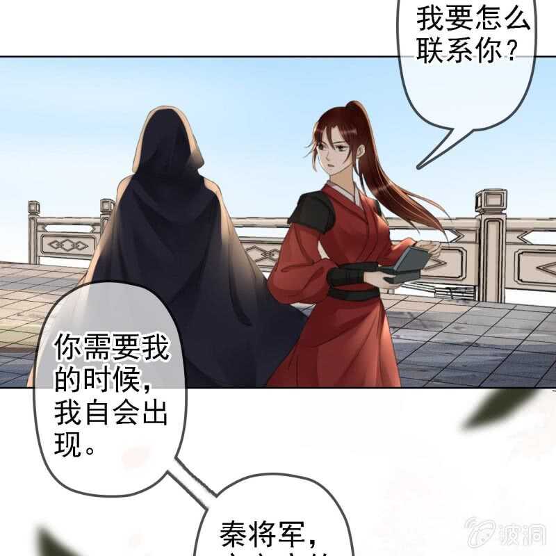 第159话 嫁祸王爷-第161话