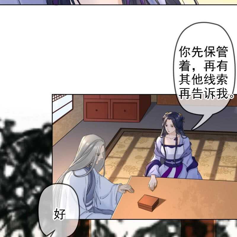 第159话 嫁祸王爷-第161话