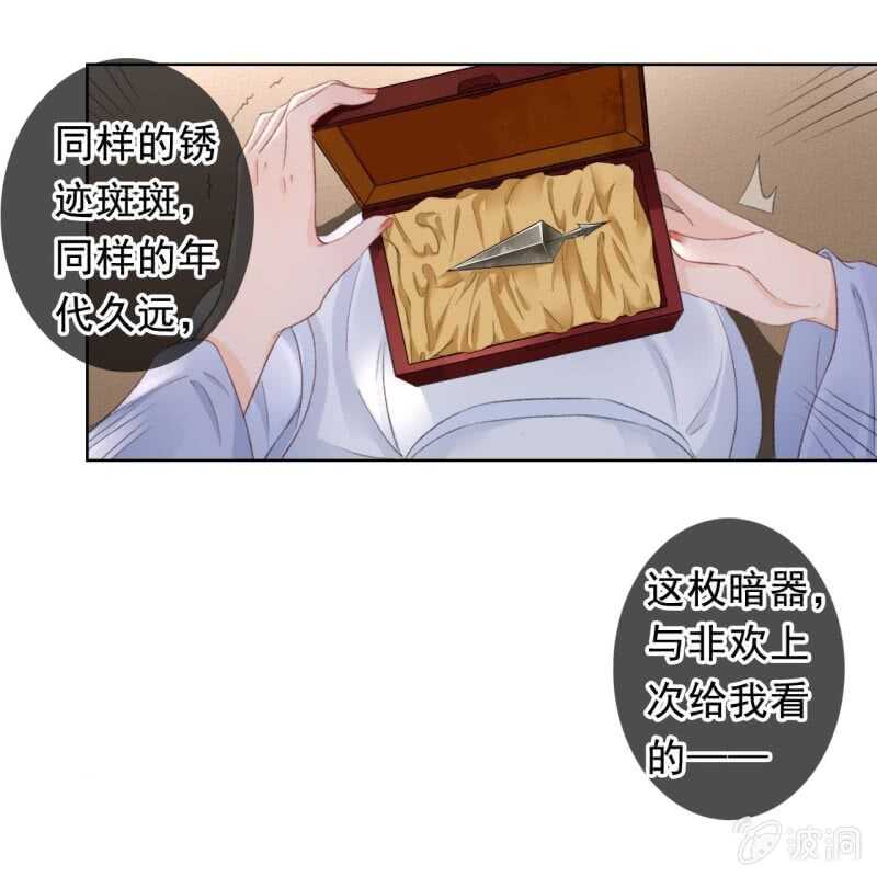第161话 陌生的她-第163话