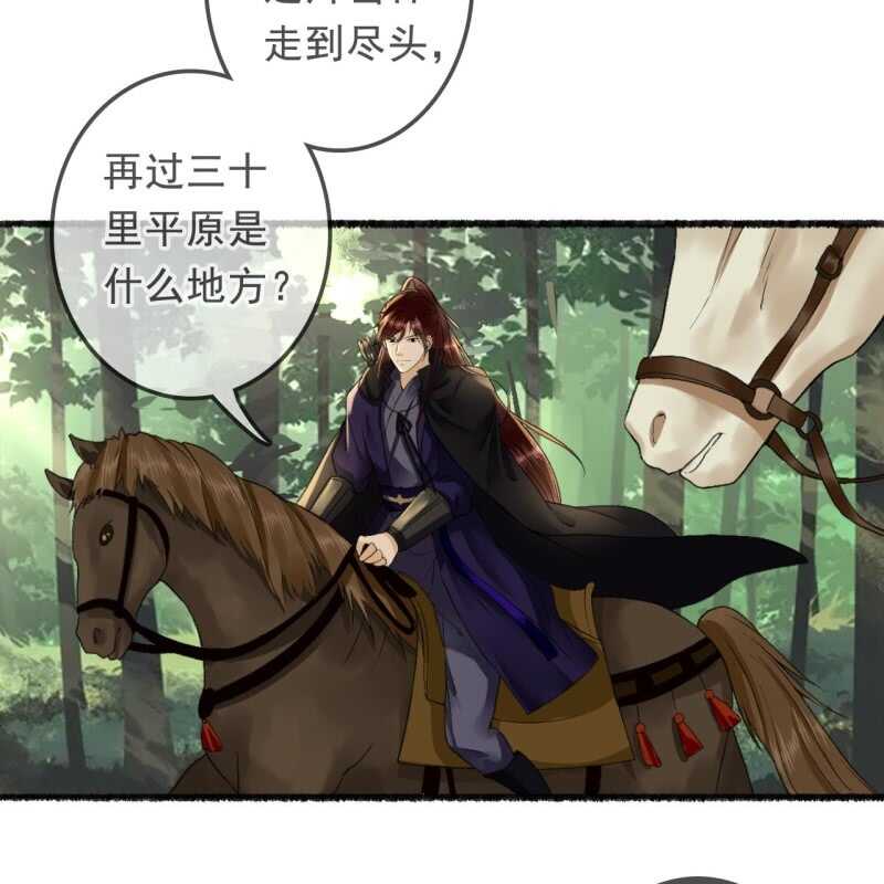第163话 挖坟？！-第165话