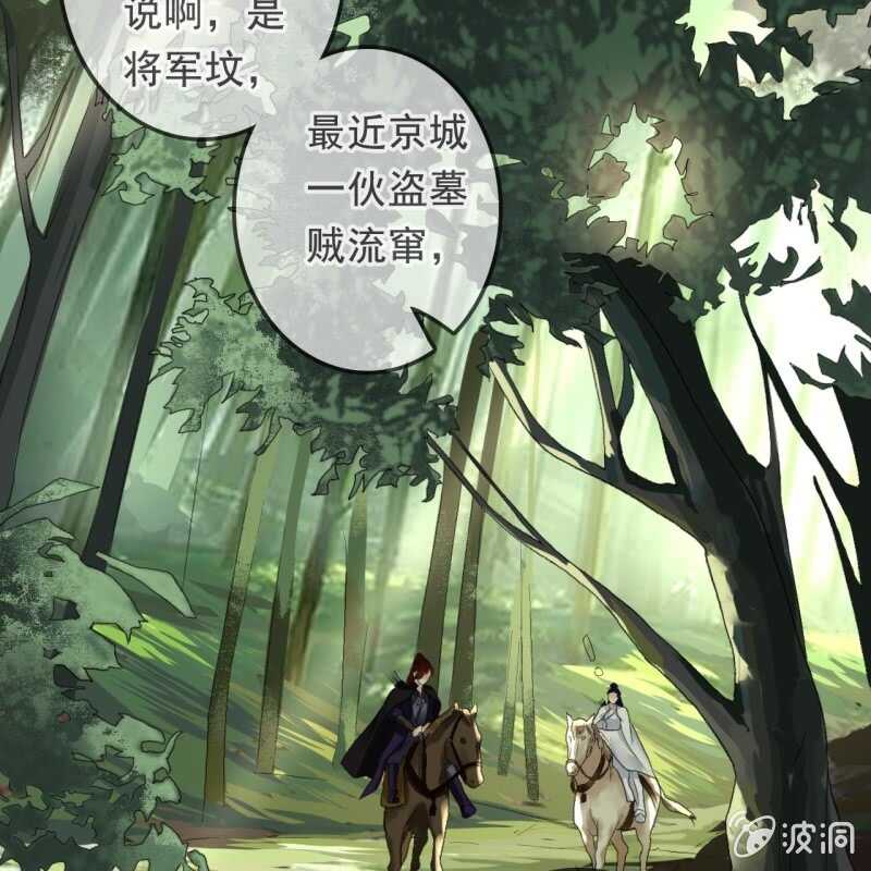 第163话 挖坟？！-第165话