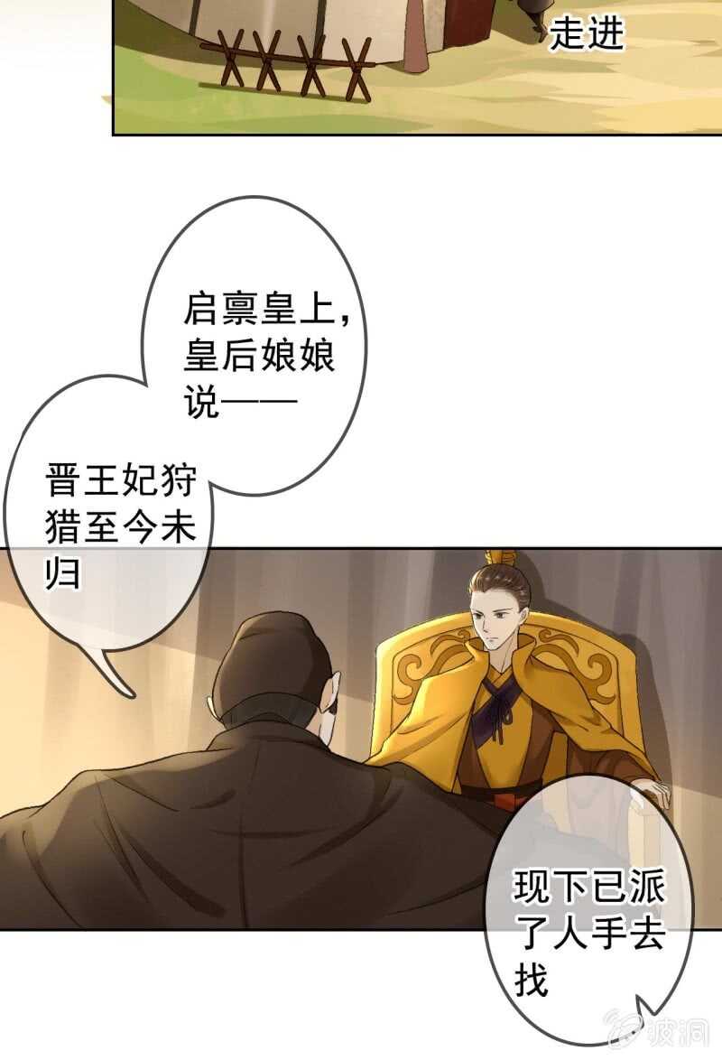 第166话 失踪(1/2)-第169话