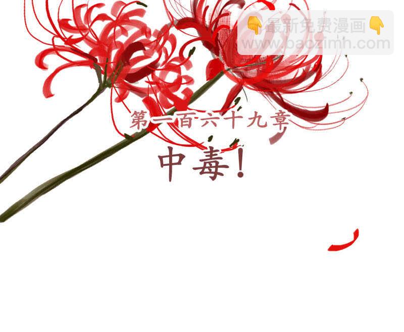 第170话 英雄救美-第173话
