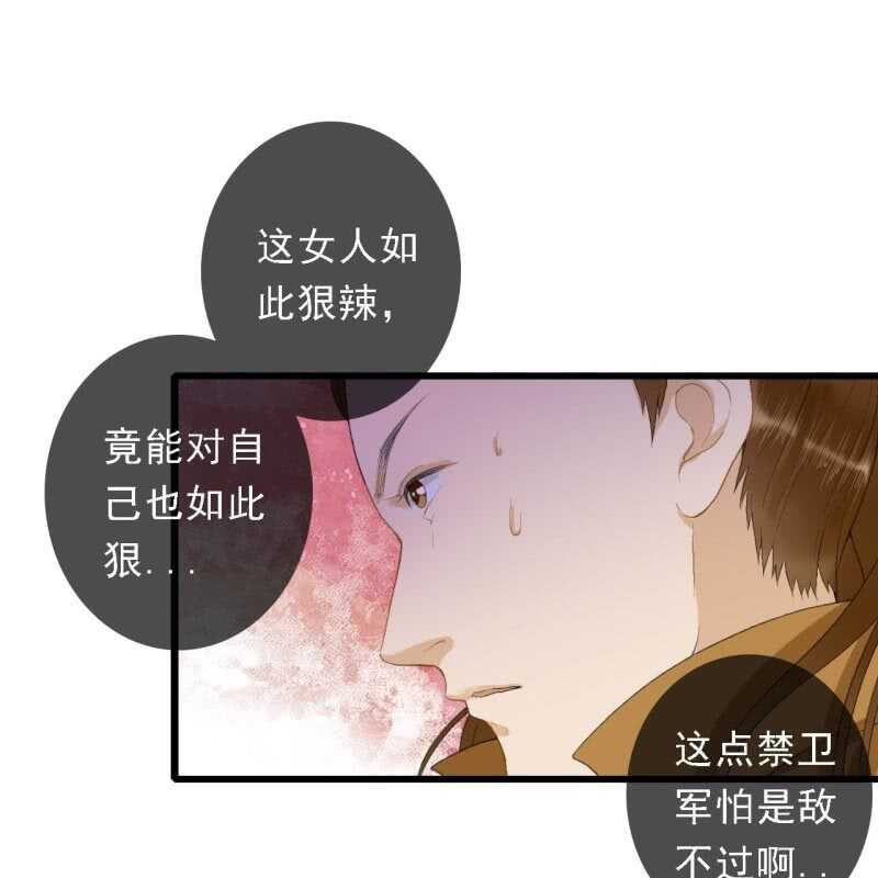 第170话 英雄救美-第173话
