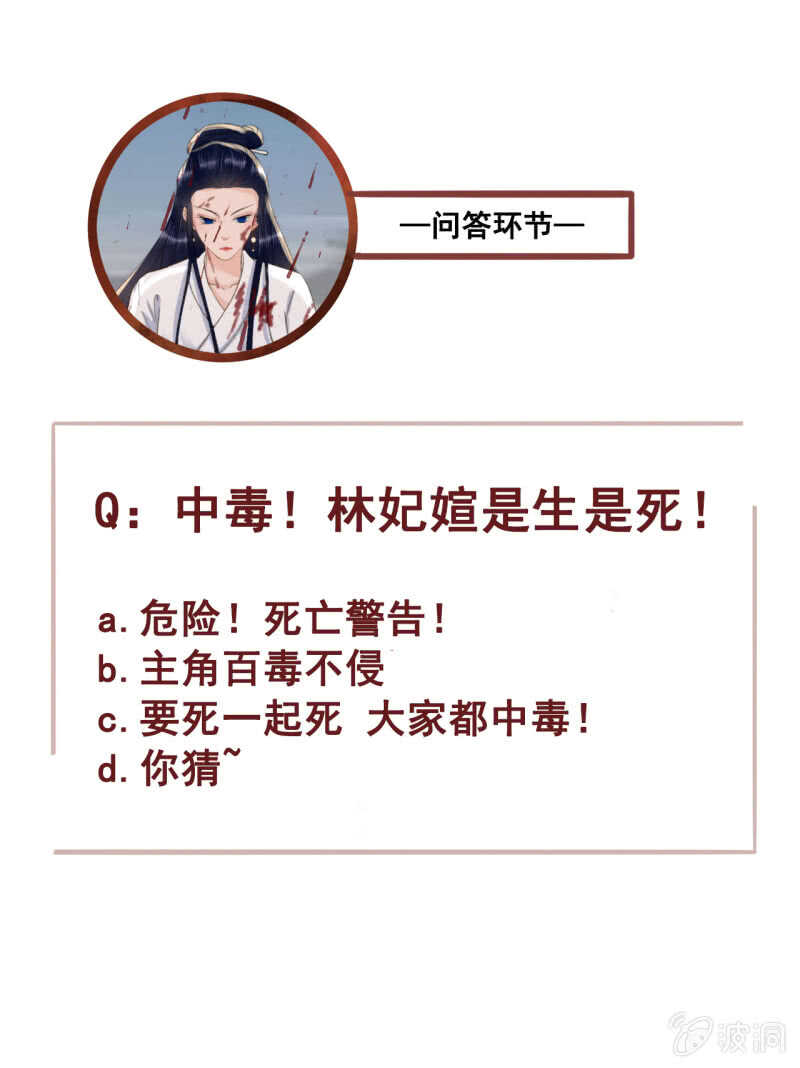 第170话 英雄救美-第173话