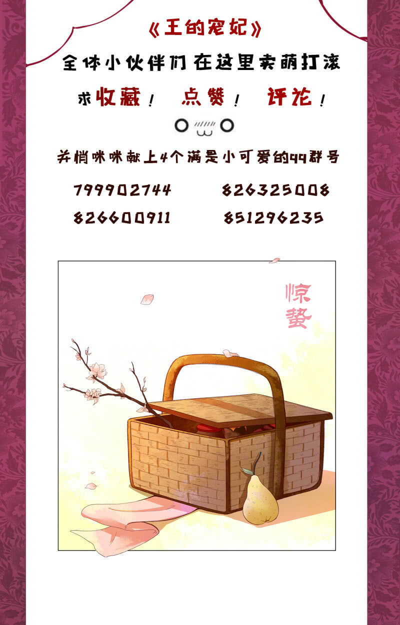 第170话 英雄救美-第173话