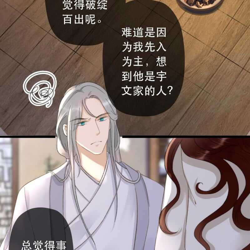 第175话 谎言？(1/2)-第179话