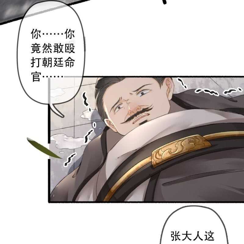 第177话 竟敢打本官！(1/2)-第181话