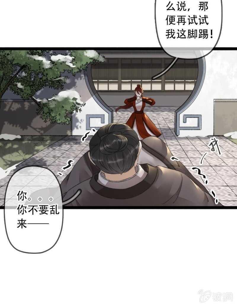 第177话 竟敢打本官！(1/2)-第181话