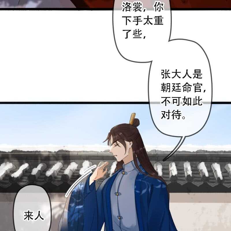 第177话 竟敢打本官！(1/2)-第181话