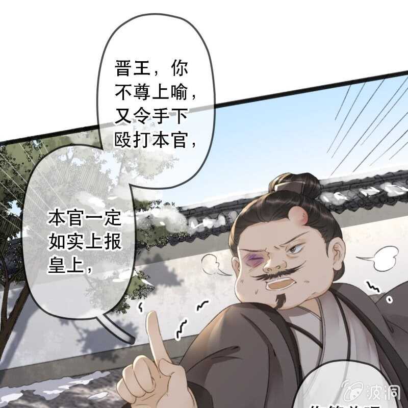 第177话 竟敢打本官！(1/2)-第181话
