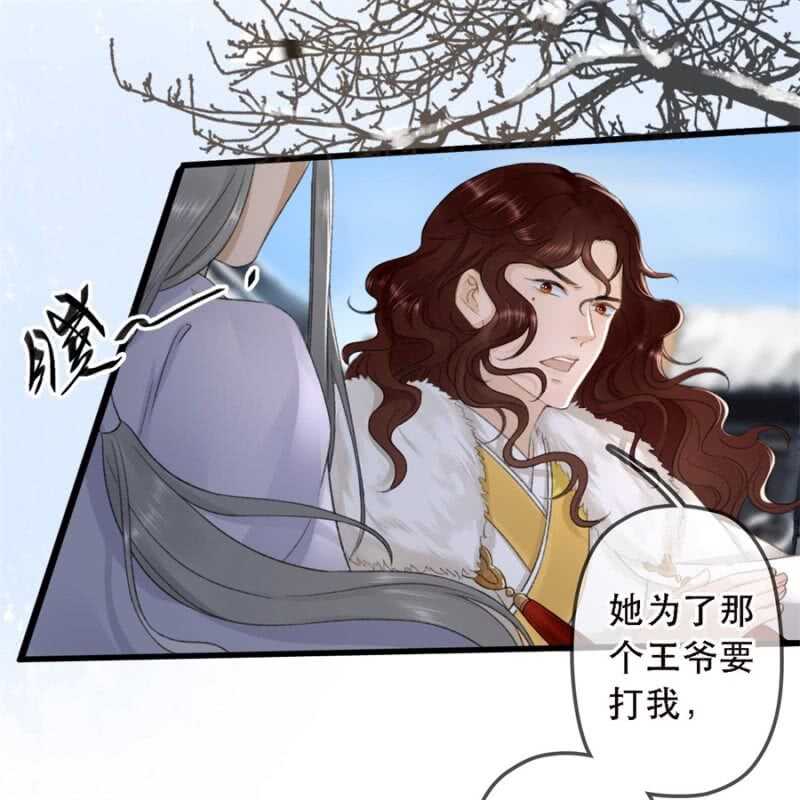 第179话 你为了他打我！(1/2)-第183话