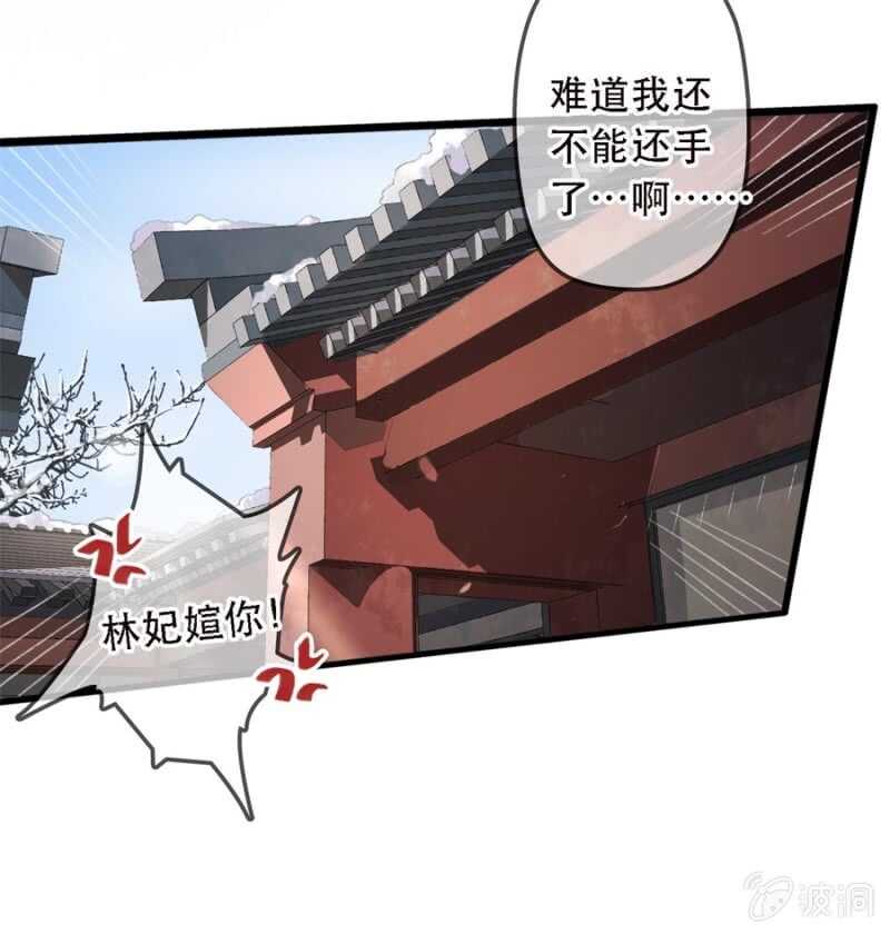 第179话 你为了他打我！(1/2)-第183话